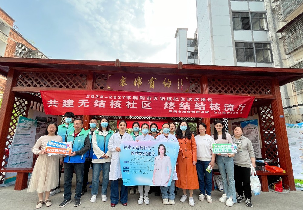 借助社区力量 共建无结核家园