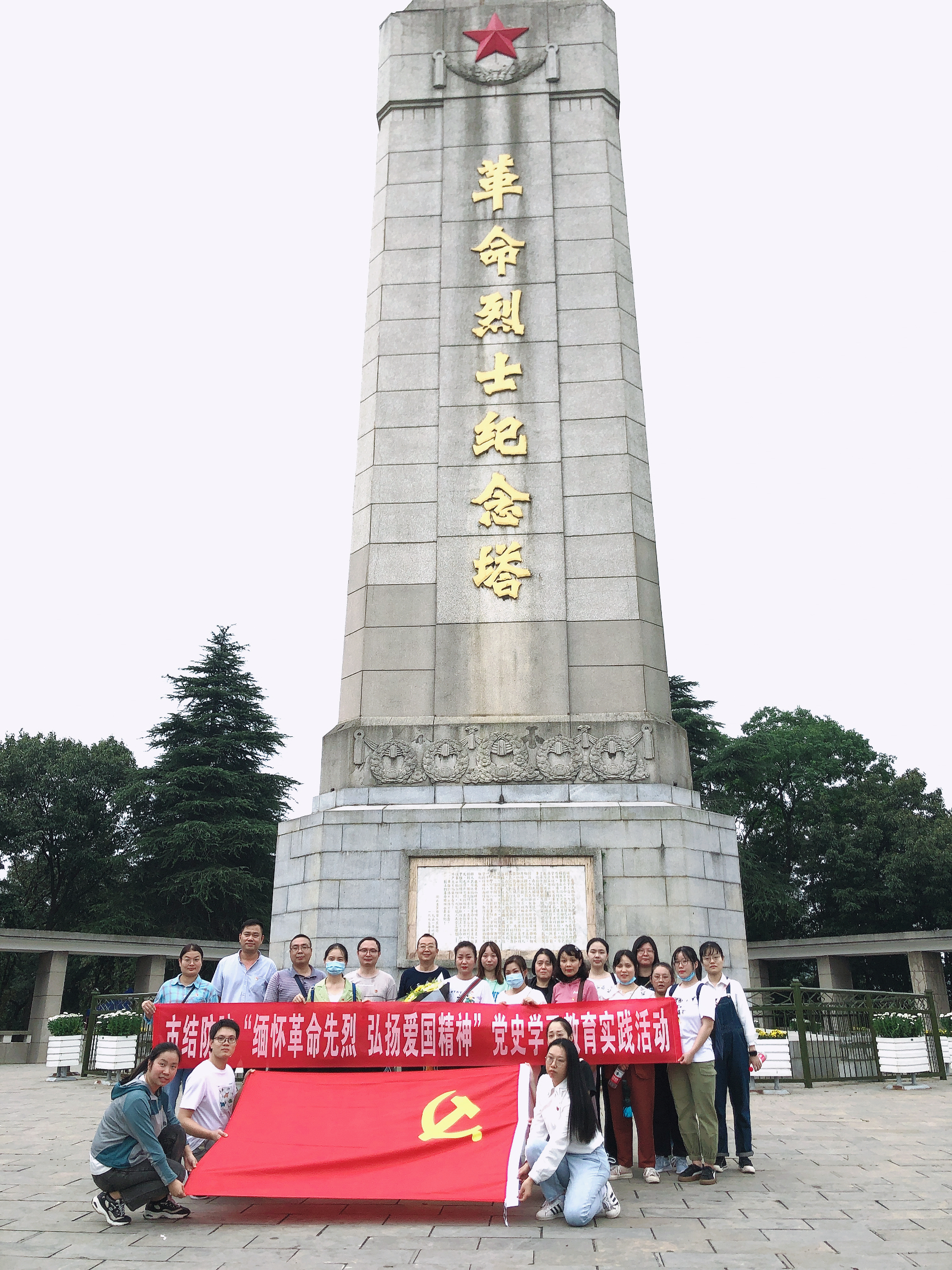 烈士塔活动.jpg